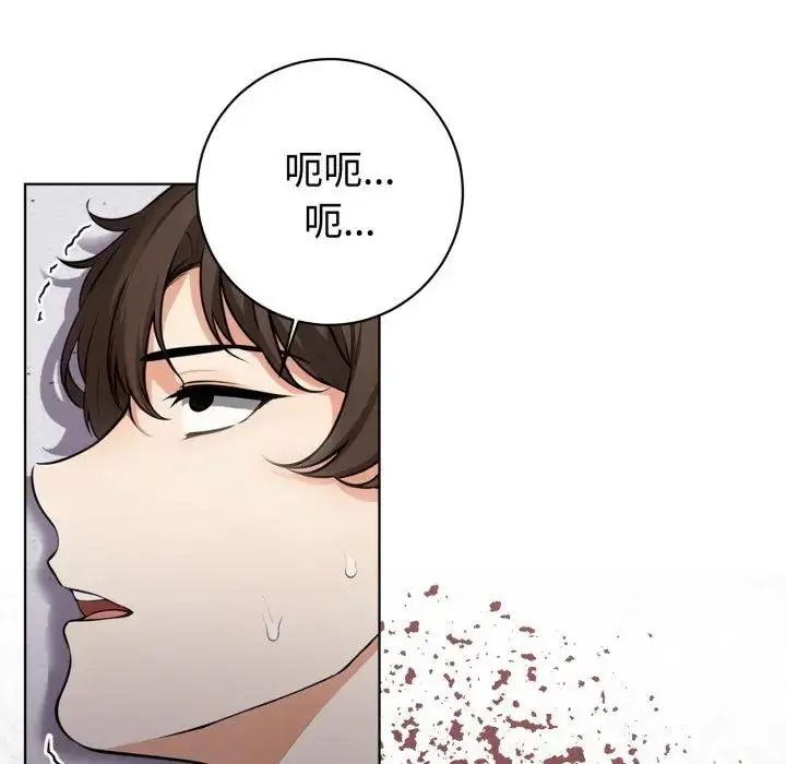 疯狂真爱 - 第1话 - page 94
