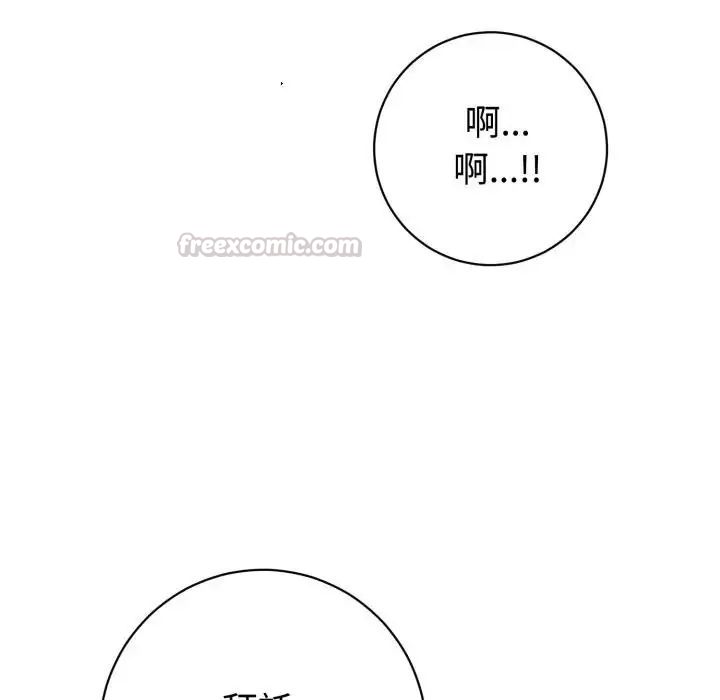 疯狂真爱 - 第1话 - page 105