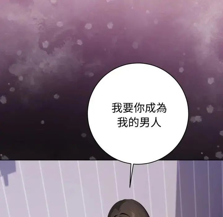 疯狂真爱 - 第1话 - page 111