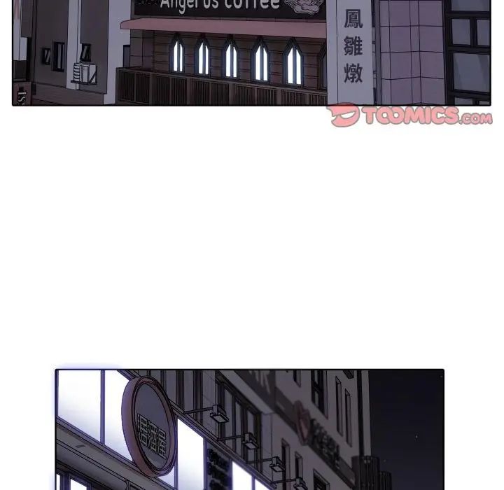 疯狂真爱 - 第9話 - page 2