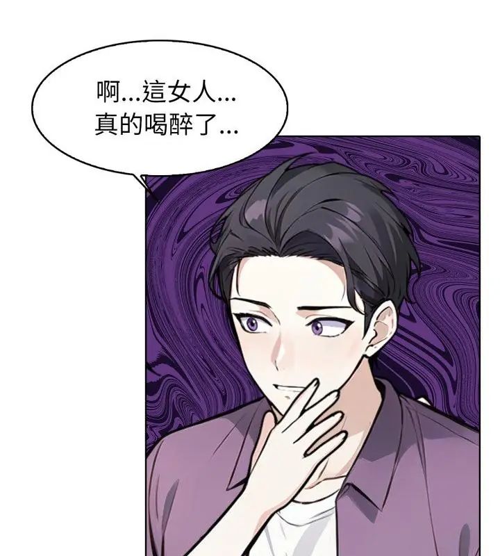疯狂真爱 - 第9話 - page 7