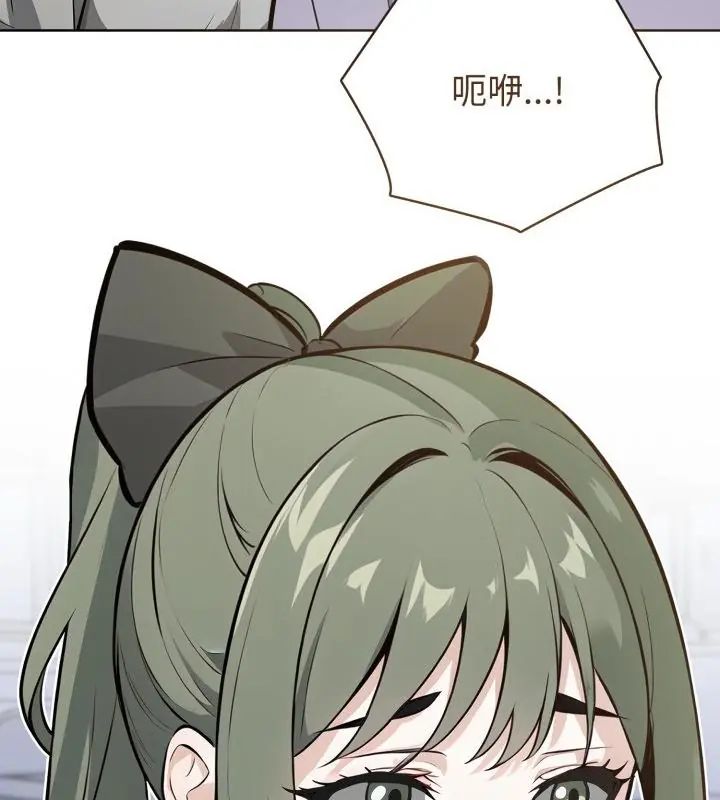 疯狂真爱 - 第9話 - page 10
