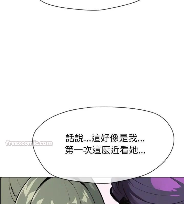 疯狂真爱 - 第9話 - page 15