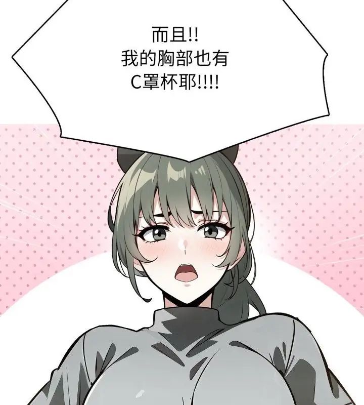 疯狂真爱 - 第9話 - page 22