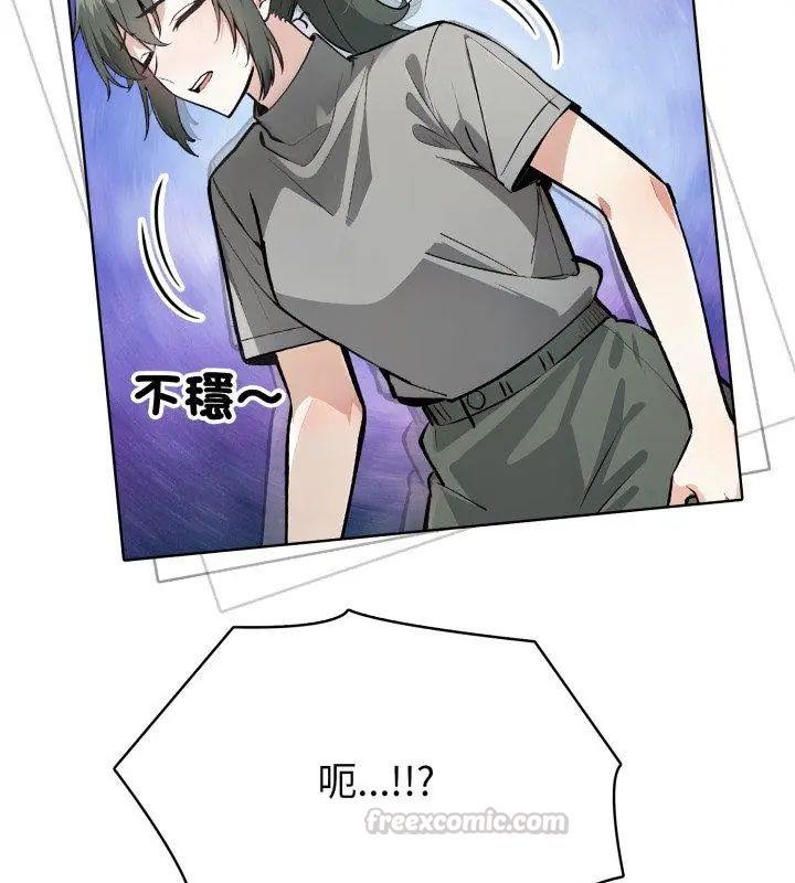 疯狂真爱 - 第9話 - page 30