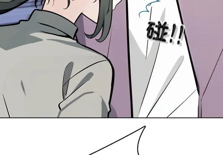 疯狂真爱 - 第9話 - page 32