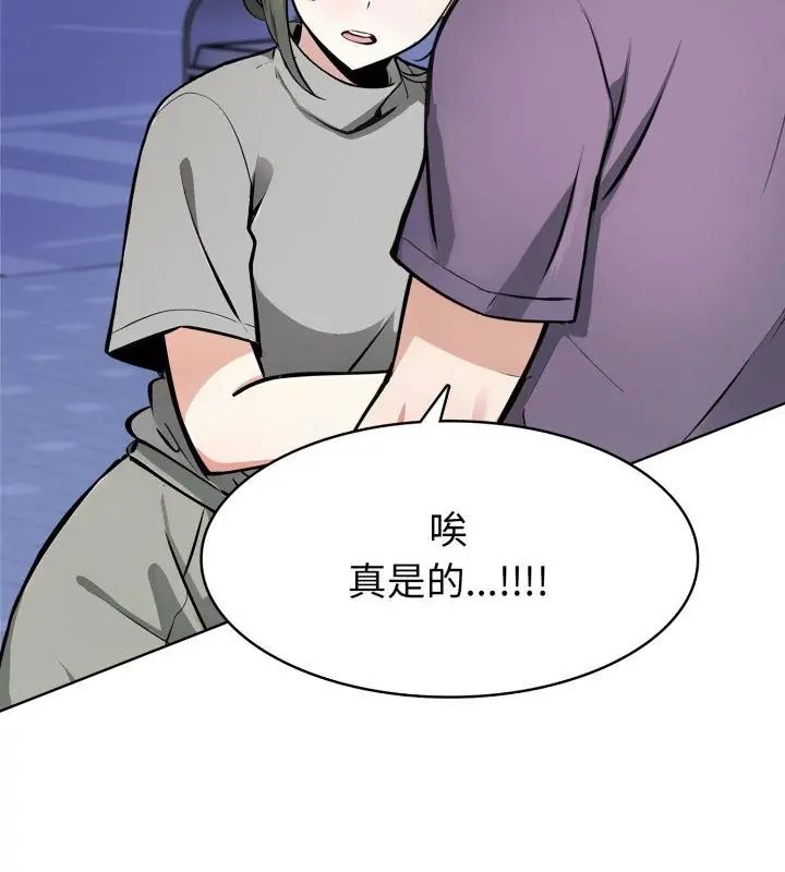 疯狂真爱 - 第9話 - page 34