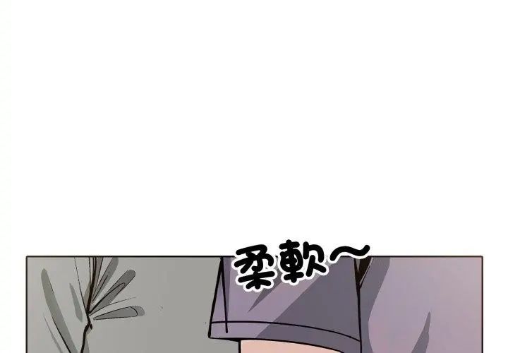 疯狂真爱 - 第9話 - page 35