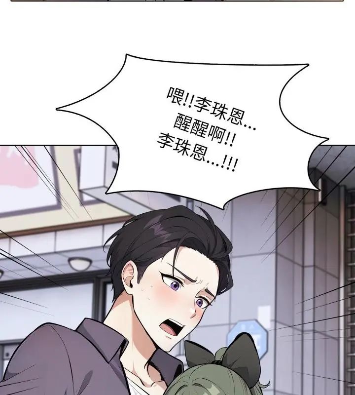 疯狂真爱 - 第9話 - page 40