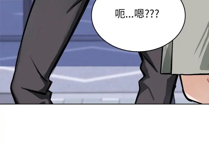 疯狂真爱 - 第9話 - page 47