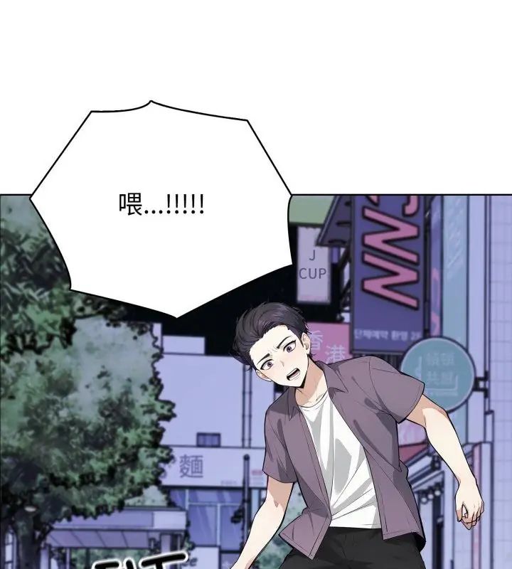 疯狂真爱 - 第9話 - page 52
