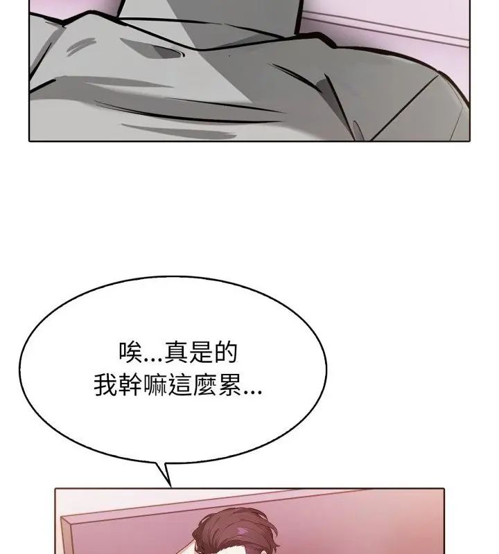 疯狂真爱 - 第9話 - page 64
