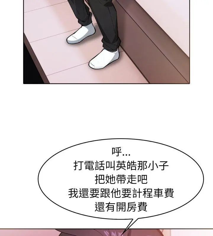 疯狂真爱 - 第9話 - page 66