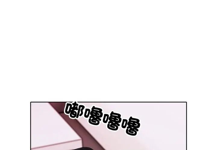 疯狂真爱 - 第9話 - page 68