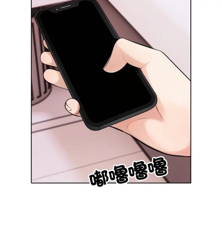 疯狂真爱 - 第9話 - page 69