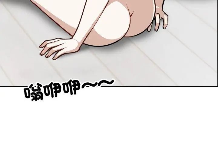 疯狂真爱 - 第9話 - page 77