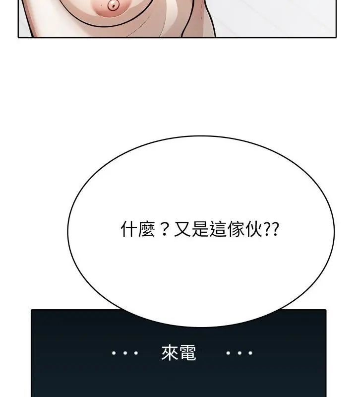 疯狂真爱 - 第9話 - page 79