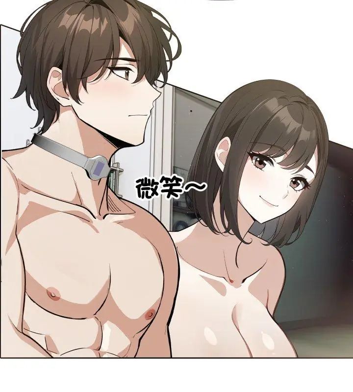 疯狂真爱 - 第9話 - page 84