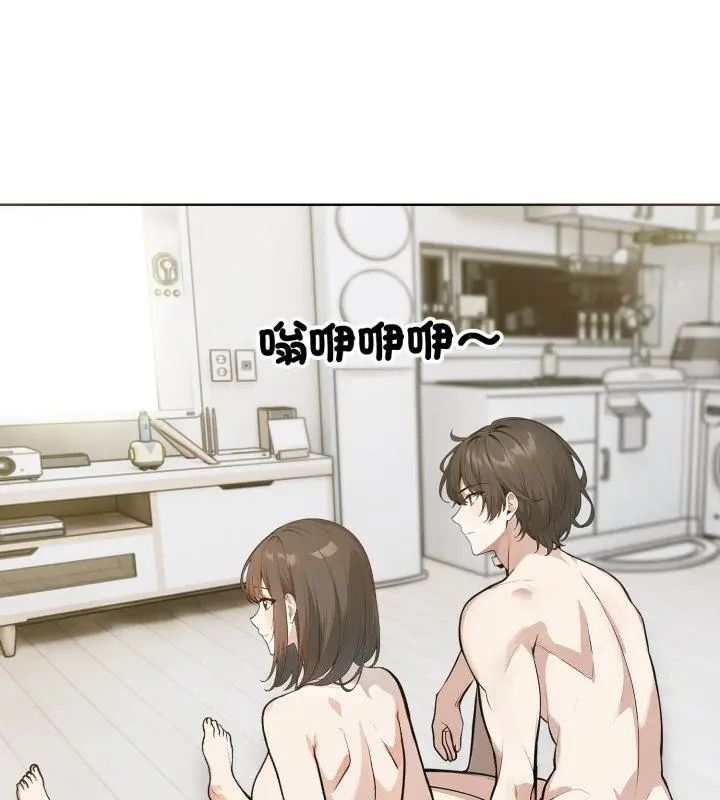 疯狂真爱 - 第9話 - page 85