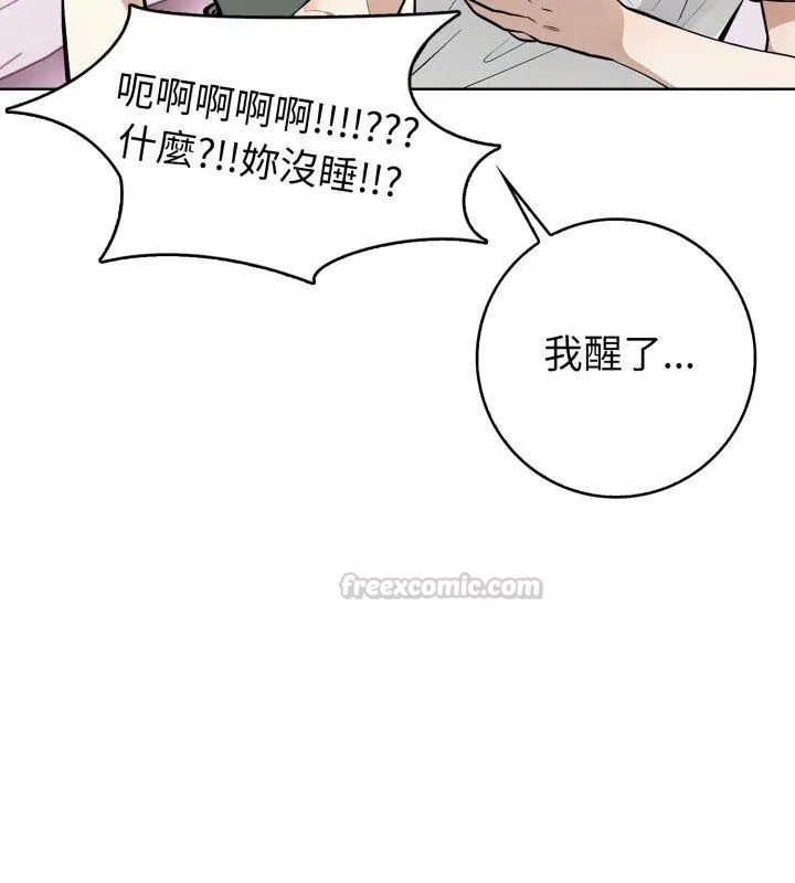 疯狂真爱 - 第9話 - page 90