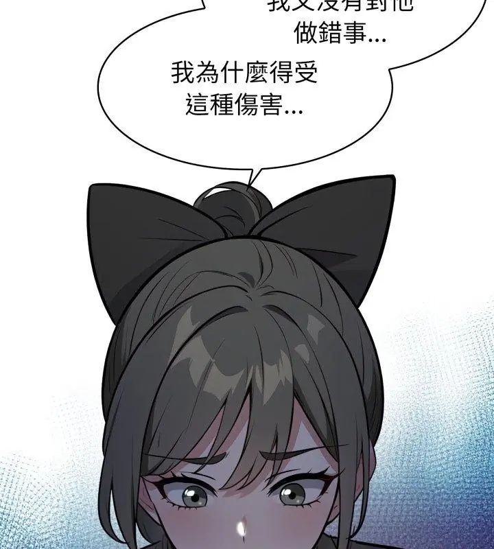 疯狂真爱 - 第9話 - page 93
