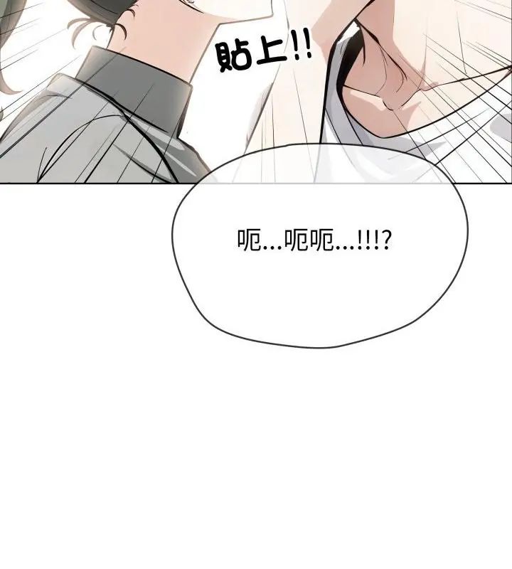 疯狂真爱 - 第9話 - page 103