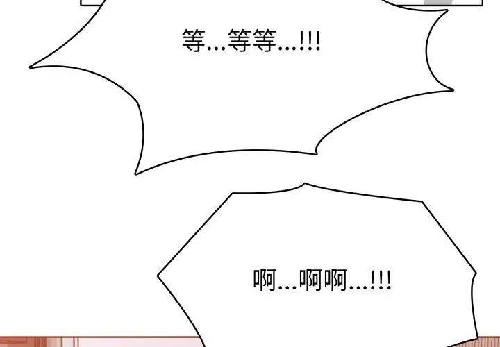 疯狂真爱 - 第9話 - page 107