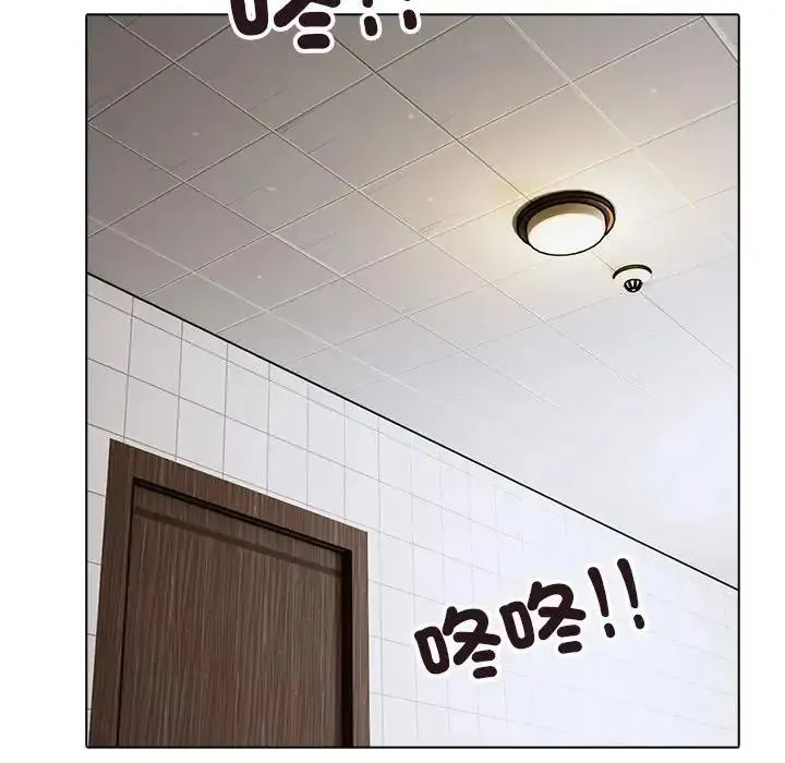 疯狂真爱 - 第15話 - page 5