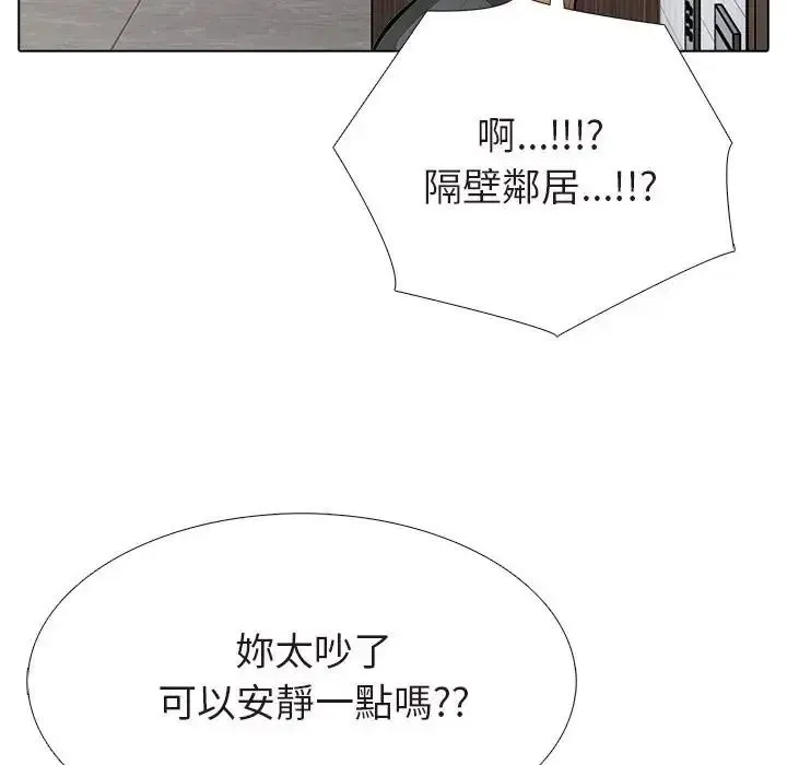 疯狂真爱 - 第15話 - page 12