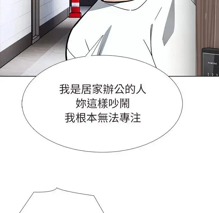 疯狂真爱 - 第15話 - page 14