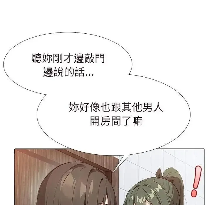 疯狂真爱 - 第15話 - page 19