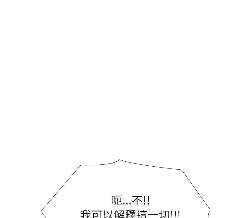 疯狂真爱 - 第15話 - page 22