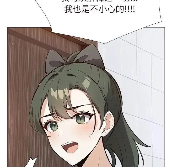 疯狂真爱 - 第15話 - page 23