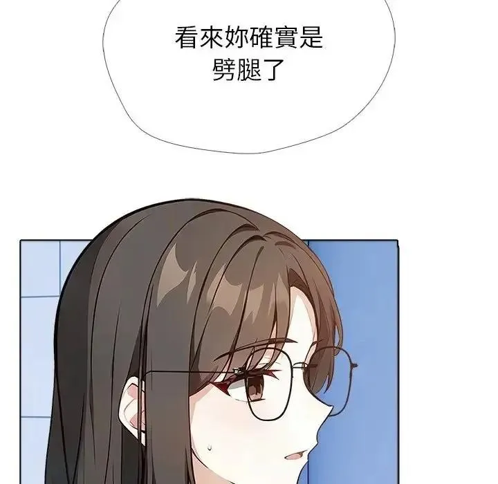 疯狂真爱 - 第15話 - page 25