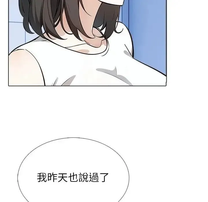 疯狂真爱 - 第15話 - page 26