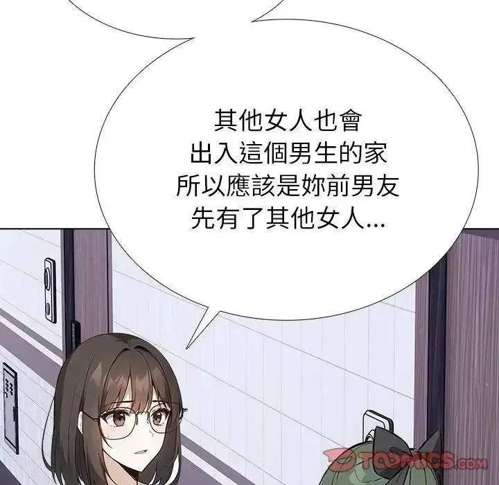 疯狂真爱 - 第15話 - page 27