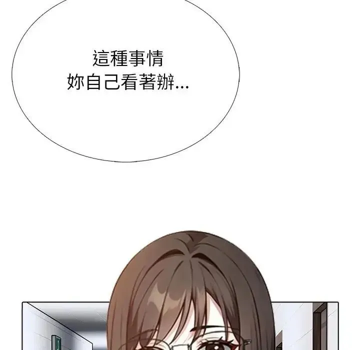 疯狂真爱 - 第15話 - page 29