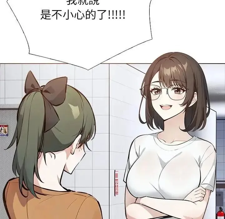 疯狂真爱 - 第15話 - page 32