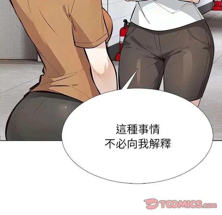 疯狂真爱 - 第15話 - page 33