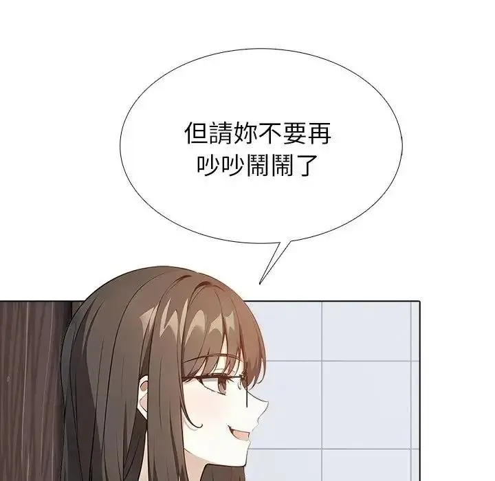 疯狂真爱 - 第15話 - page 34