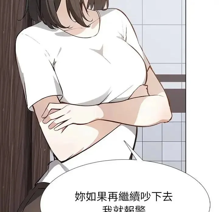 疯狂真爱 - 第15話 - page 35