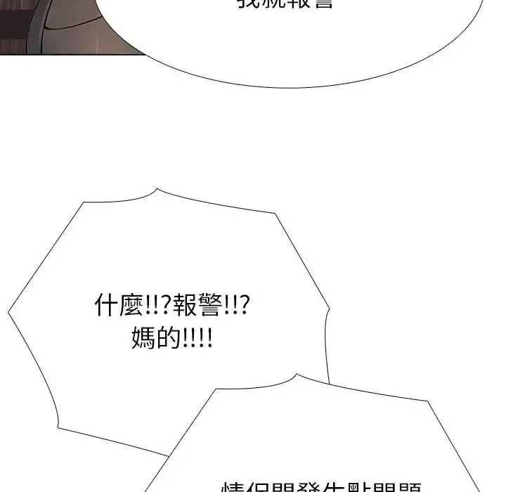 疯狂真爱 - 第15話 - page 36