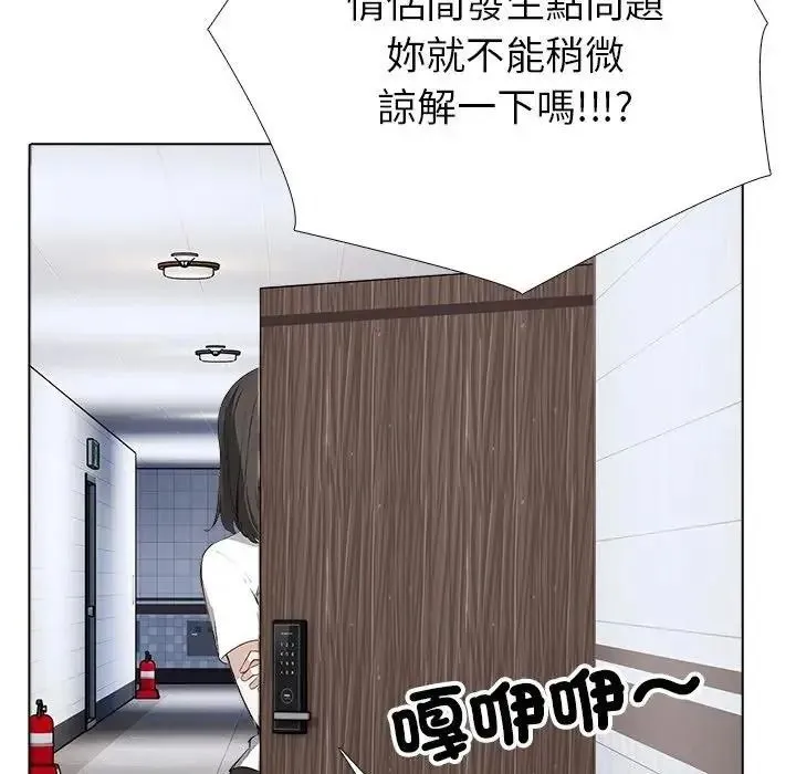 疯狂真爱 - 第15話 - page 37