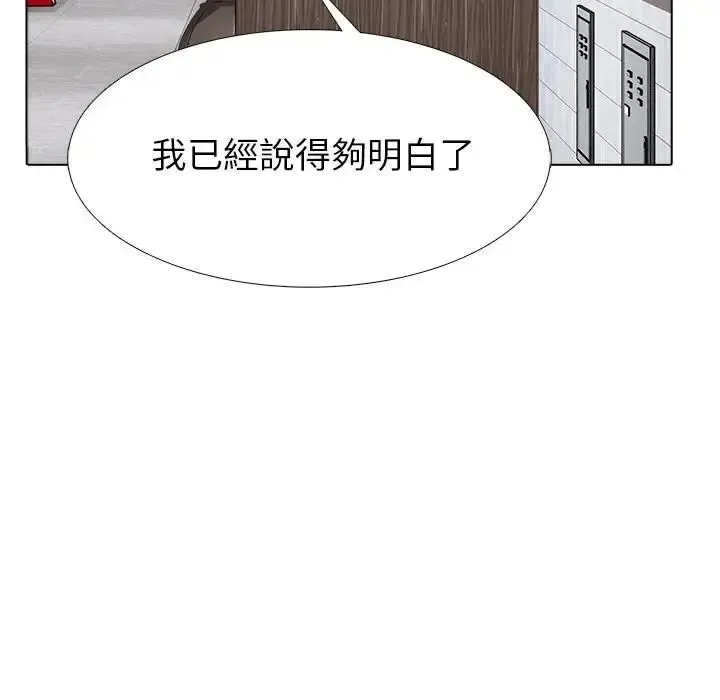 疯狂真爱 - 第15話 - page 38