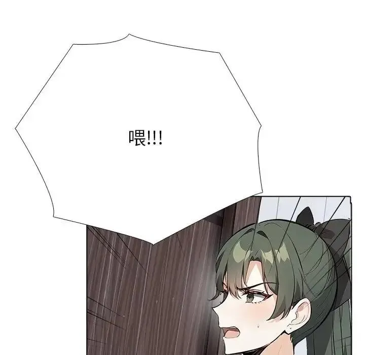 疯狂真爱 - 第15話 - page 41