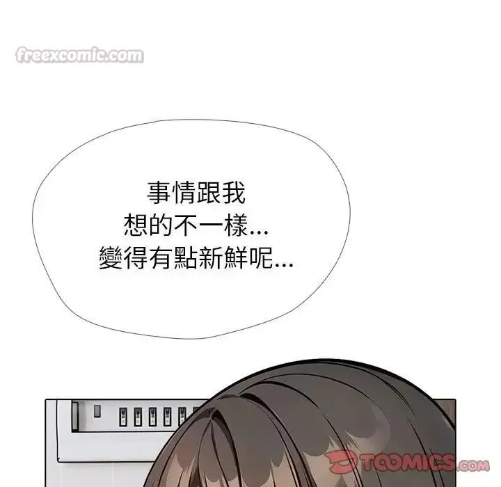 疯狂真爱 - 第15話 - page 45