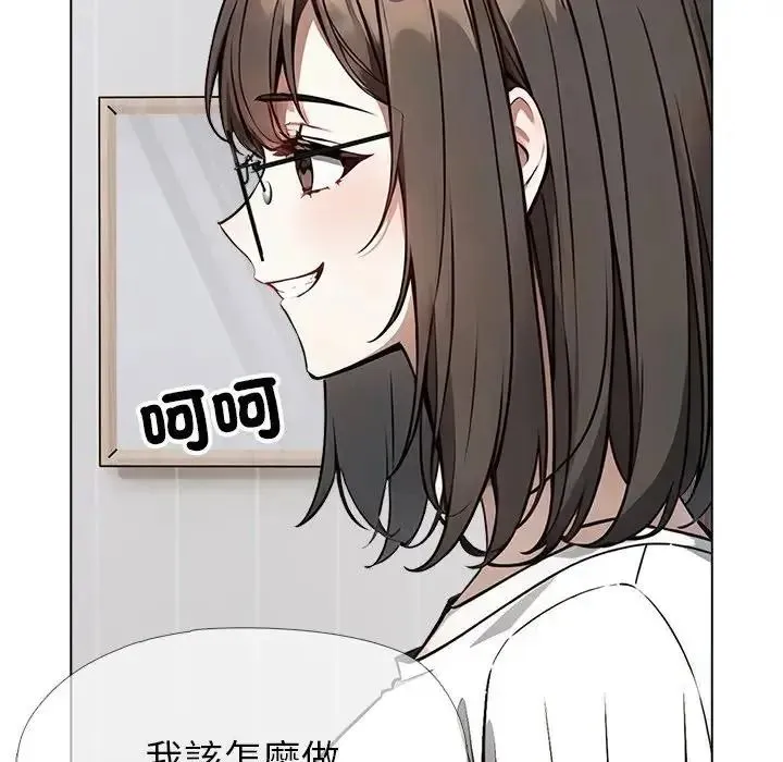 疯狂真爱 - 第15話 - page 46