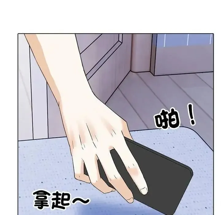 疯狂真爱 - 第15話 - page 52