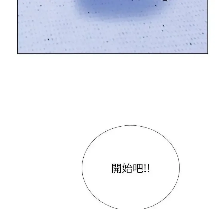 疯狂真爱 - 第15話 - page 53