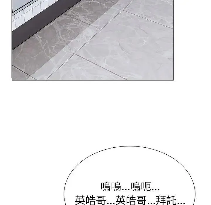 疯狂真爱 - 第15話 - page 59